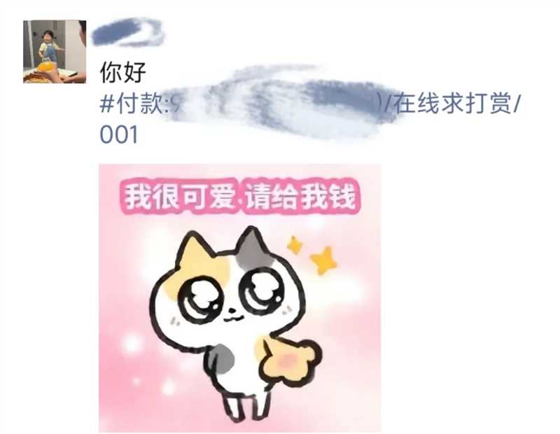 微信文字收款玩法-干货案例论坛-推咖网创
