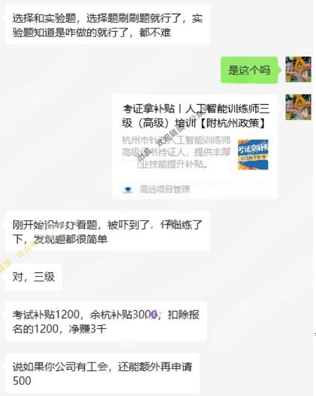 高级人工智能训练师证-网创情报论坛-推咖网创