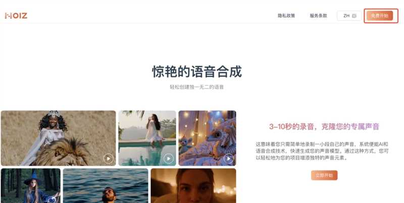 免费！无需魔法！在线使用的配音网站，还支持在线克隆！-工具软件论坛-推咖网创