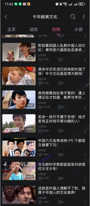 B站好物带货项目-网创情报论坛-推咖网创