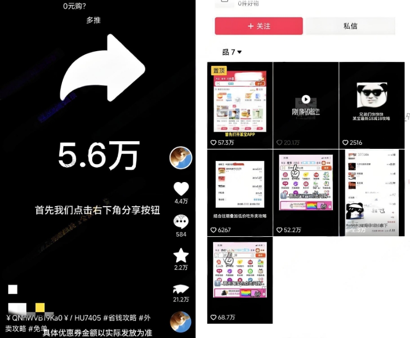 淘宝闪购500亿补贴-网创情报论坛-推咖网创
