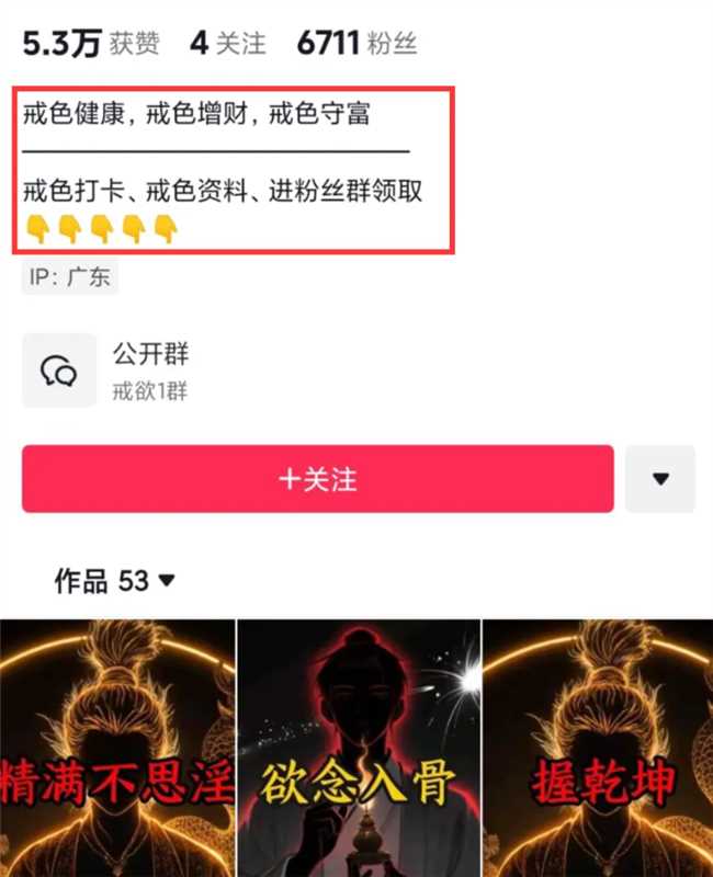 戒色粉引流一单赚19.9的野路子，成本不到200块-干货案例论坛-推咖网创
