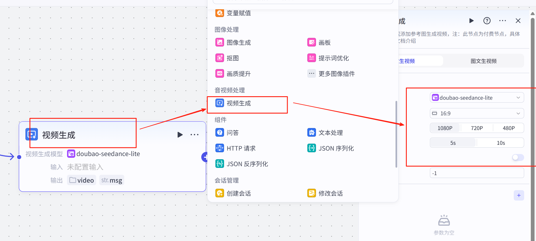 扣子工作流新增视频生成节点-网创情报论坛-推咖网创