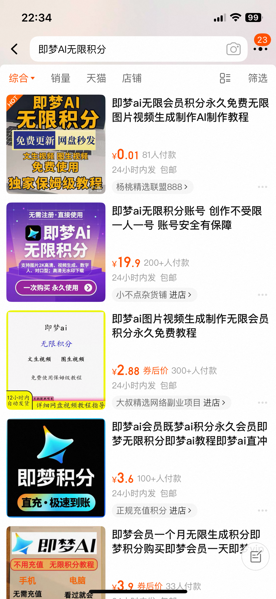即梦无限积分方法-网创情报论坛-推咖网创