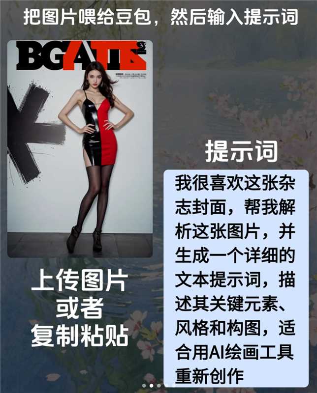 反推图片提示词-干货案例论坛-推咖网创