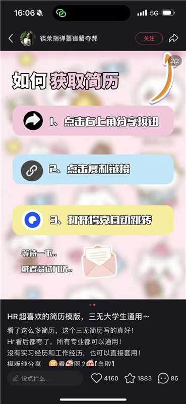 小红书引流新招！复制链接就能自动送资料，全程0成本还不违规-引流技巧论坛-推咖网创