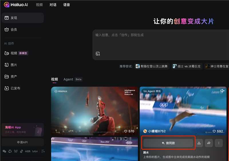 一键生成超真实的爆款视频！-网创情报论坛-推咖网创