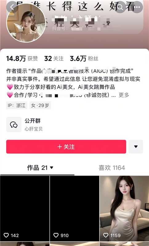 手把手教你造“美女”，5分钟一个作品，小白也能接住这波流量！-干货案例论坛-推咖网创
