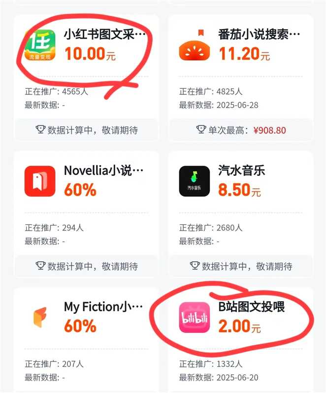 分享两个能领低保的小项目-网创情报论坛-推咖网创