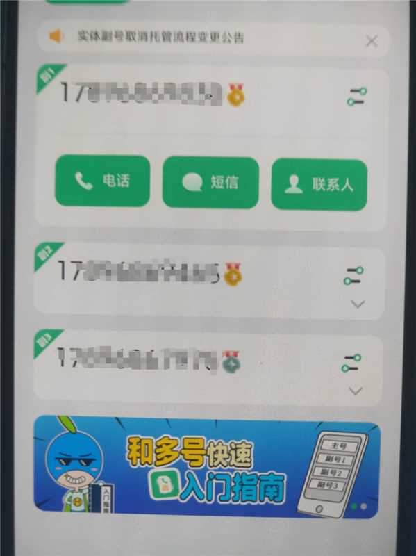 如何注册小号？-网创情报论坛-推咖网创