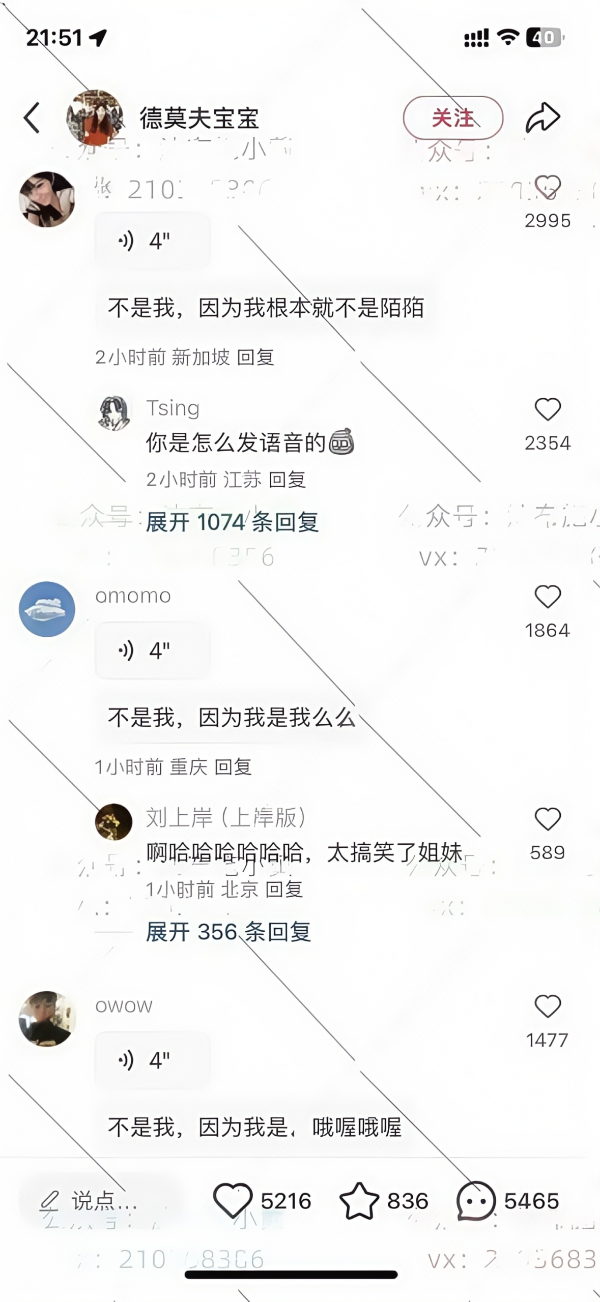 小红书评论区可以发语音进行互动了-网创情报论坛-推咖网创