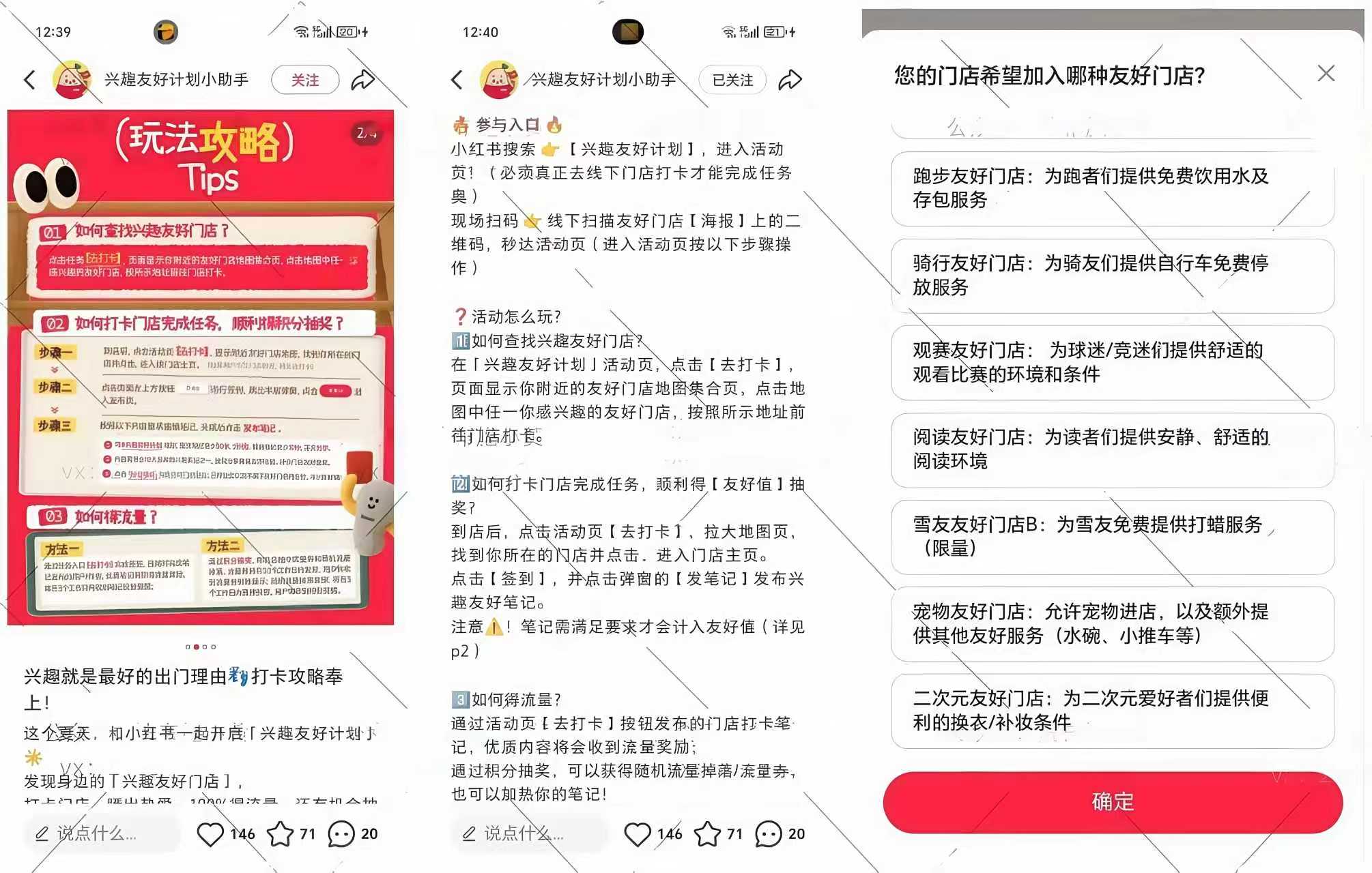 小红书发布长文功能-网创情报论坛-推咖网创