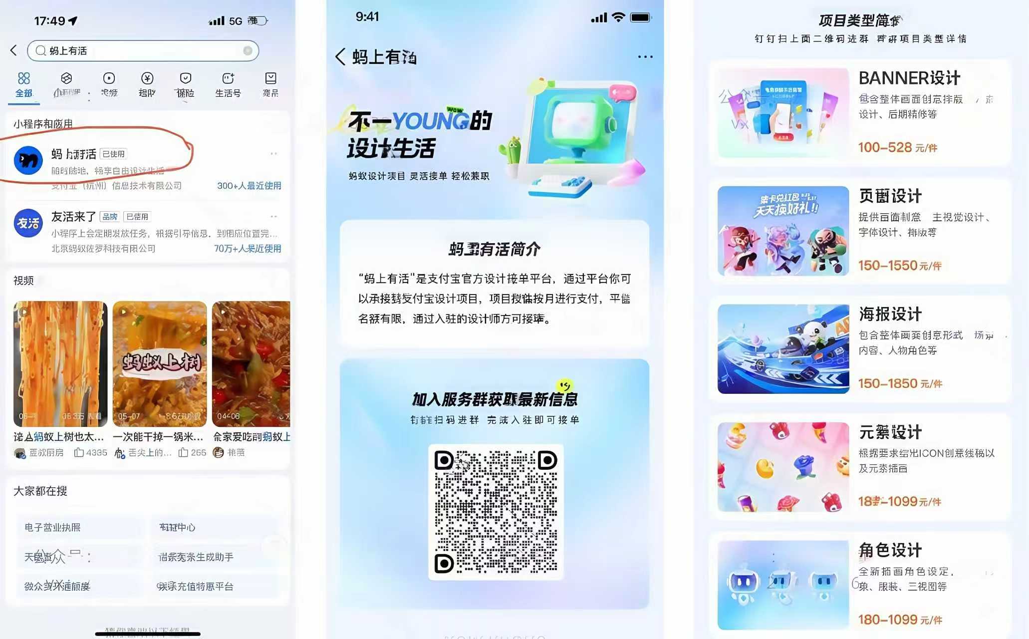 支付宝官方设计灵活接单平台-网创情报论坛-推咖网创