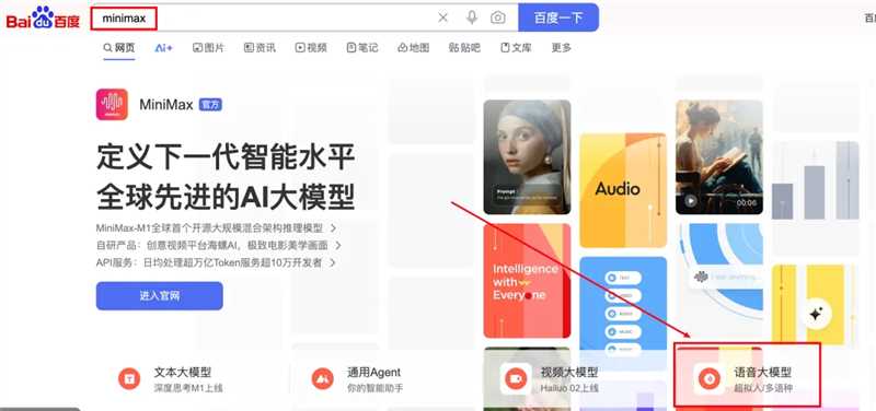 最强中文音频生成AI！设计任何音色+情感注入！-工具软件论坛-推咖网创
