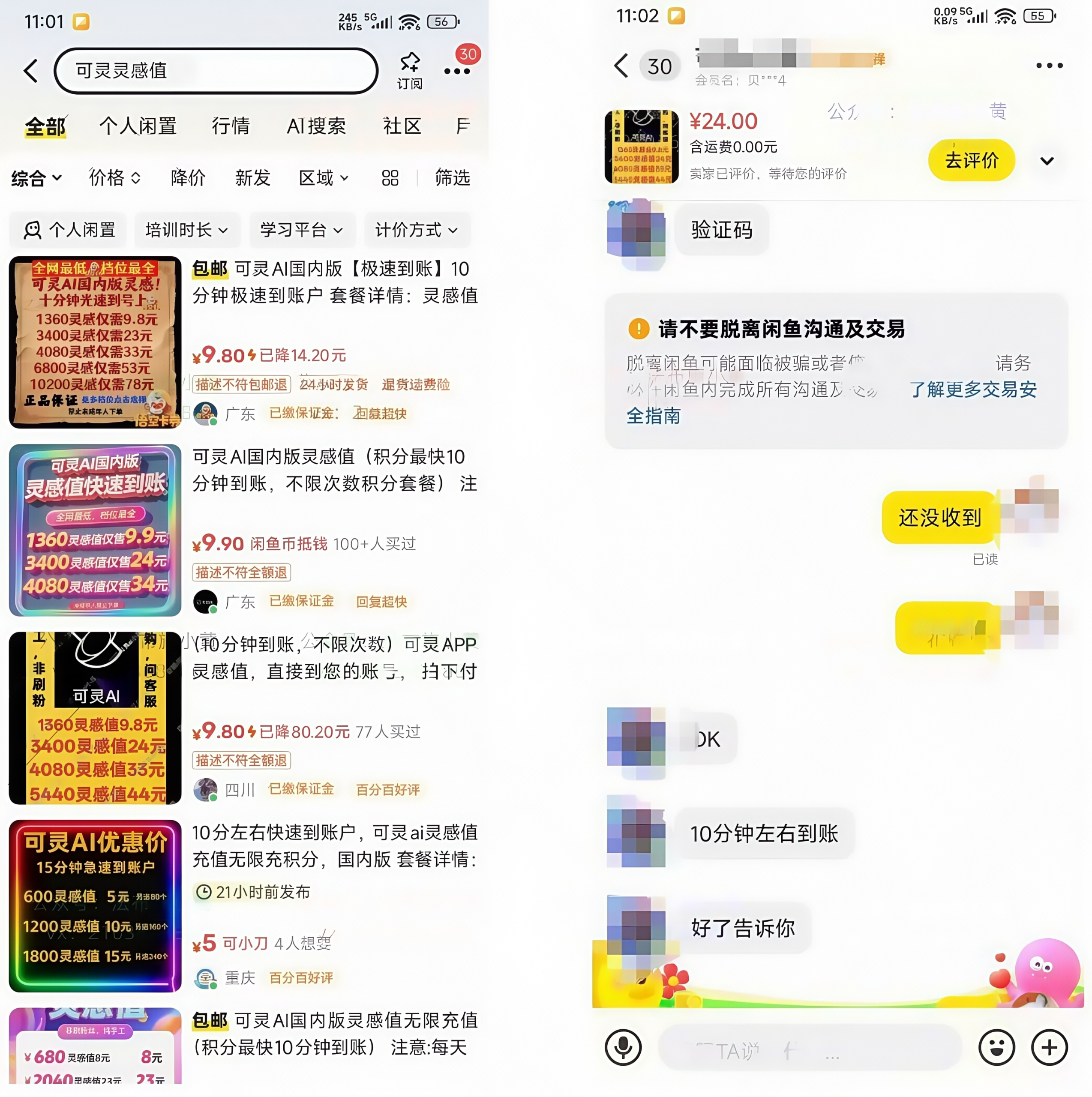 可灵ai灵感值信息差玩法-网创情报论坛-推咖网创