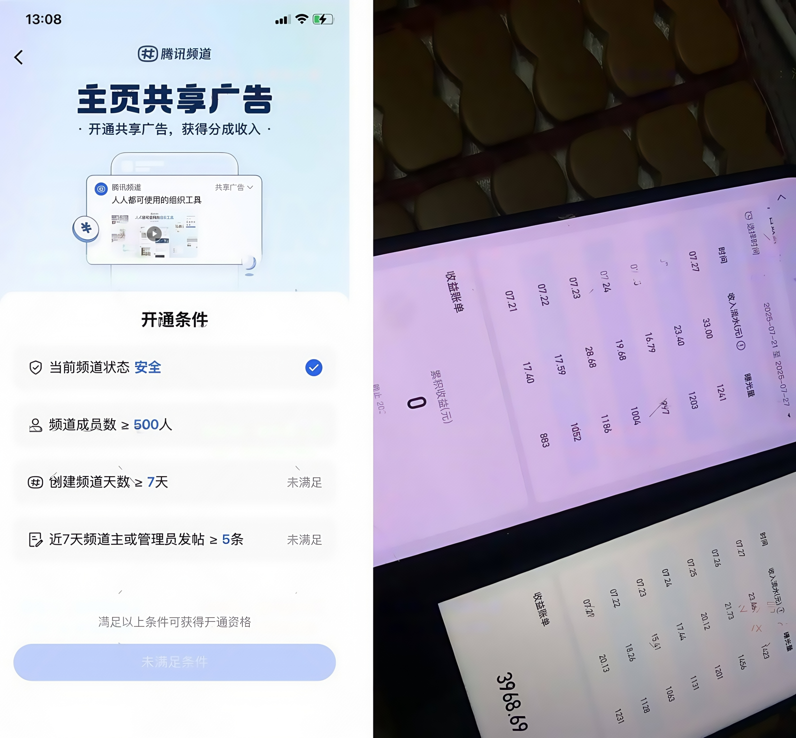 QQ频道超级流量入口-网创情报论坛-推咖网创