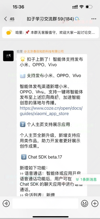 AI智能体上架Oppo vivo等应用商店-网创情报论坛-推咖网创