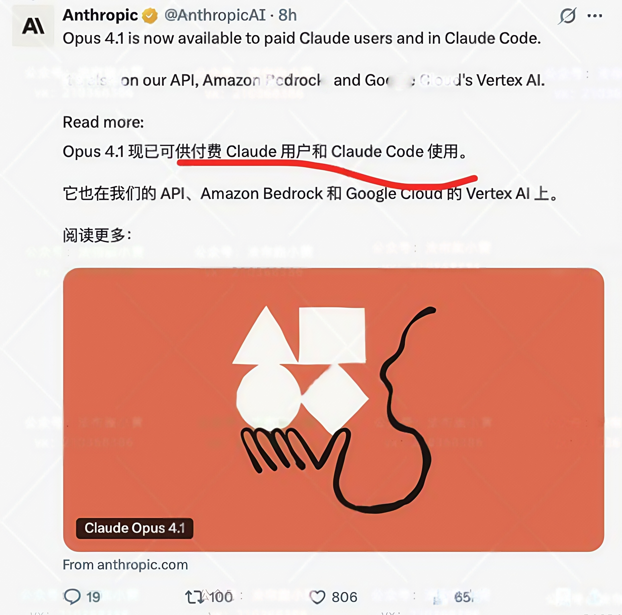 claude 4.1来了-工具软件论坛-推咖网创