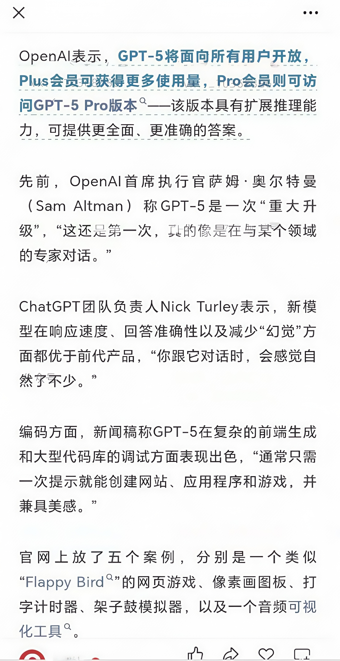 ChatGPT-5出来了，效果据说还不如4-网创情报论坛-推咖网创
