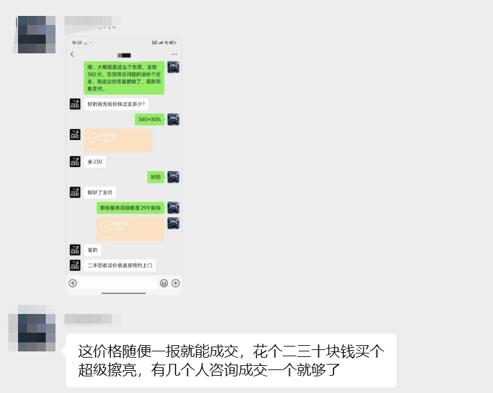 闲鱼有超级擦亮了，就是付费投流-网创情报论坛-推咖网创